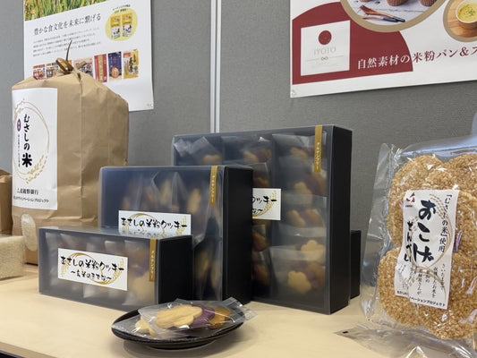 「玄米米粉クッキー」共同開発!IYOTO&武蔵野銀行様&みたけ食品工業様