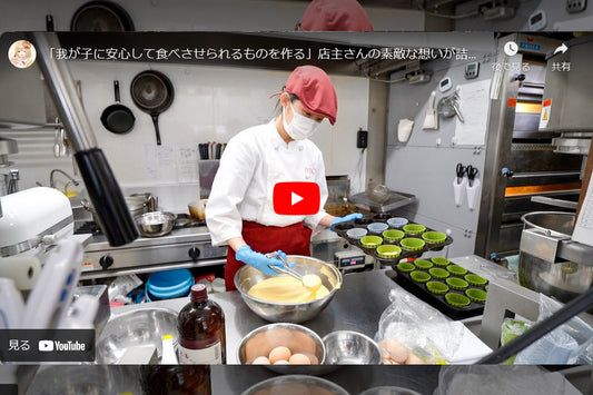 YouTube「本物のスイーツ」チャンネルでご紹介頂きました