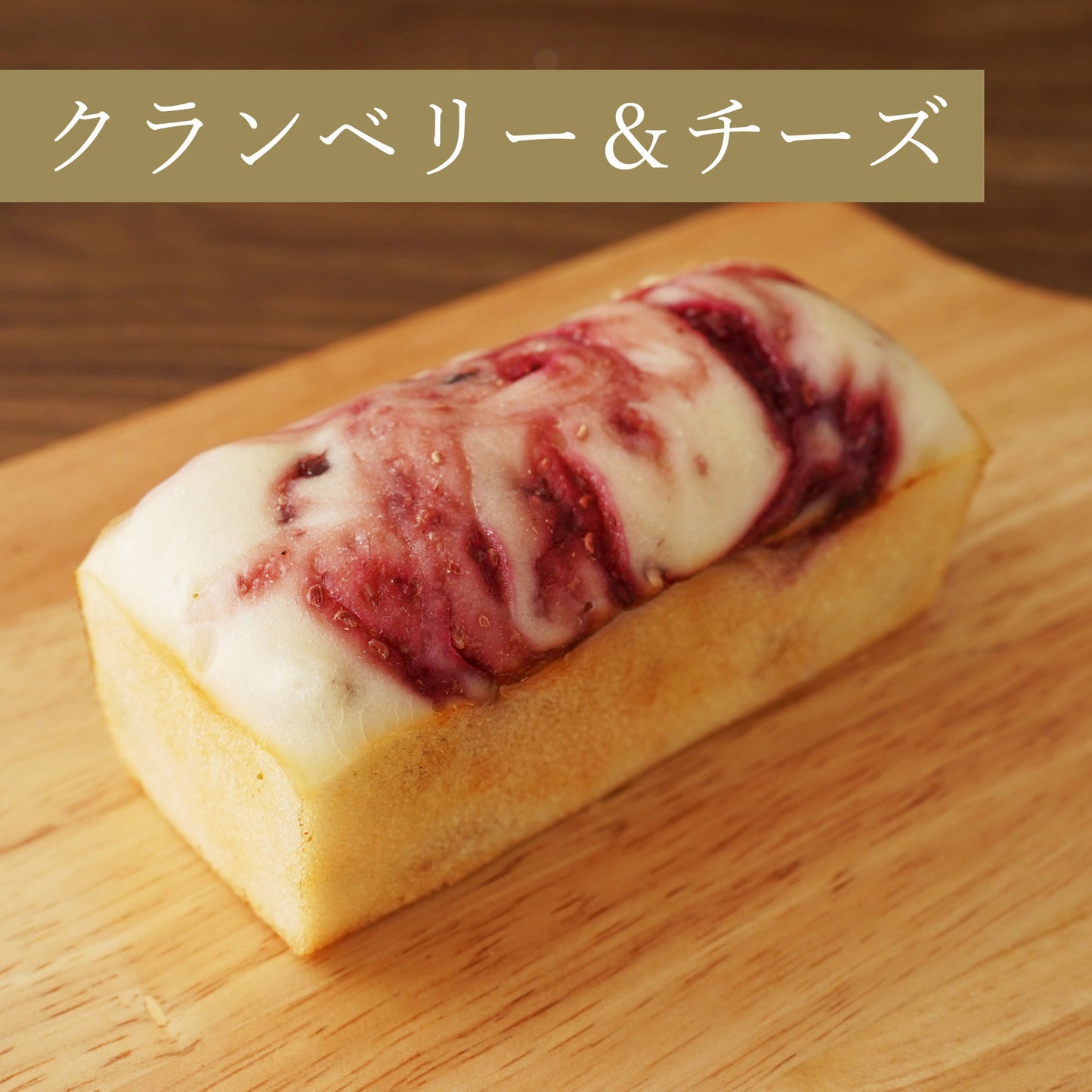 ミニ米粉食パン6種セット