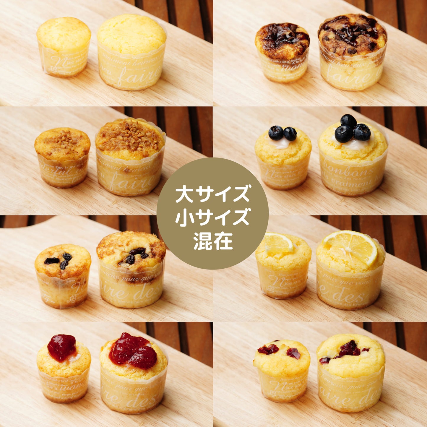 米粉マフィンおまかせ12個セット