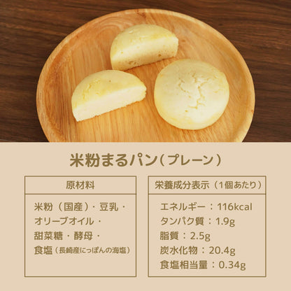 米粉まるパン(3個)