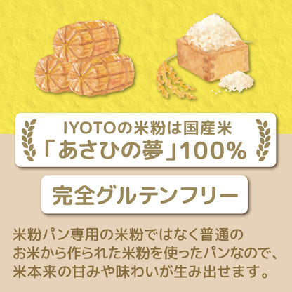 米粉食パン プレーン