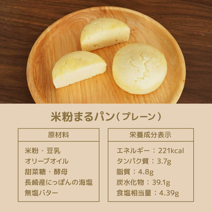 米粉まるパン(3個)